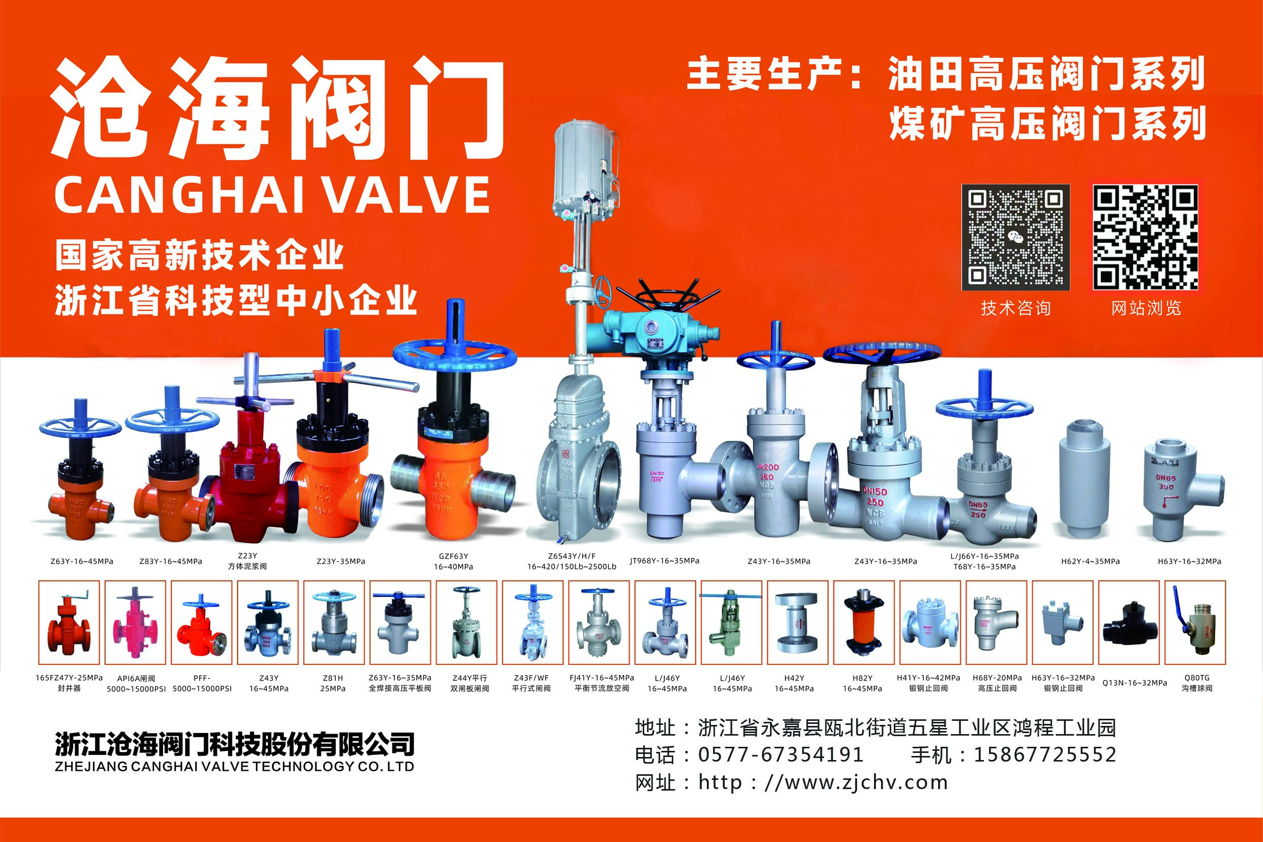 平板閘閥應(yīng)該怎么準(zhǔn)備保養(yǎng)和維護(hù)？